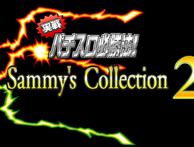 p`XK@I Sammy's Collection2