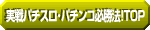 ɬ��ˡ��TOP